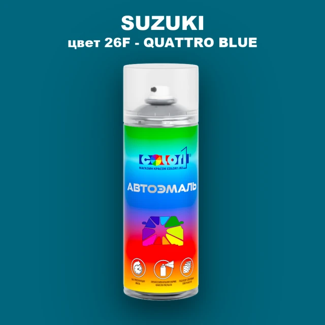 Аэрозольная краска SUZUKI, цвет 26F - QUATTRO BLUE