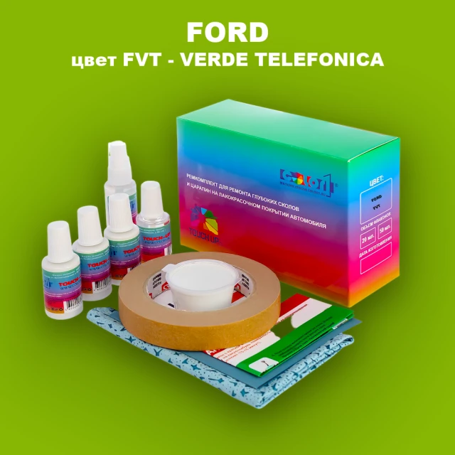 Ремкомплект для ремонта глубоких сколов и царапин FORD, цвет FVT - VERDE TELEFONICA