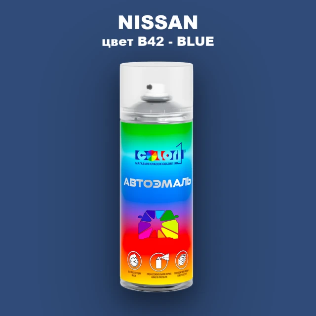 Аэрозольная краска NISSAN, цвет B42 - BLUE