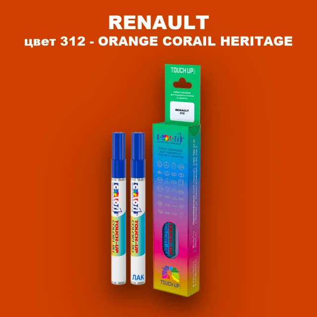 Карандаш-маркер с краской RENAULT, цвет 312 - ORANGE