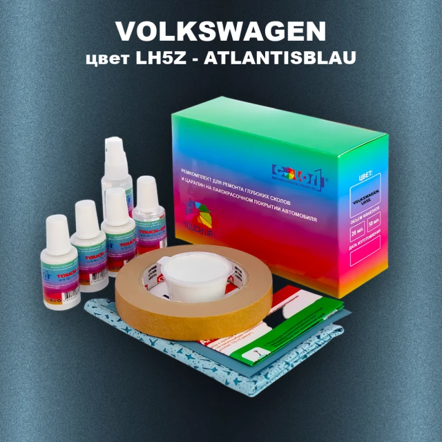 Ремкомплект для ремонта глубоких сколов и царапин VOLKSWAGEN, цвет LH5Z - ATLANTISBLAU
