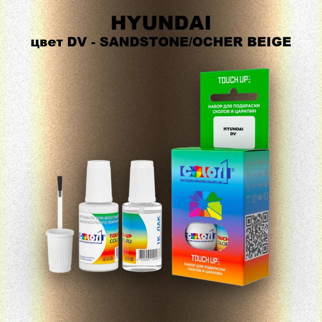 Краска для сколов во флаконе с кисточкой HYUNDAI, цвет DV - SANDSTONE/OCHER BEIGE