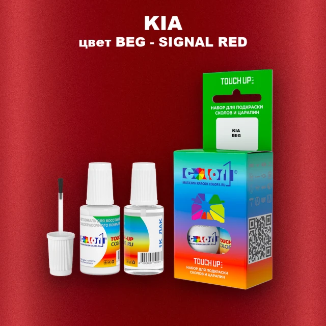 Краска для сколов во флаконе с кисточкой KIA, цвет BEG - SIGNAL RED