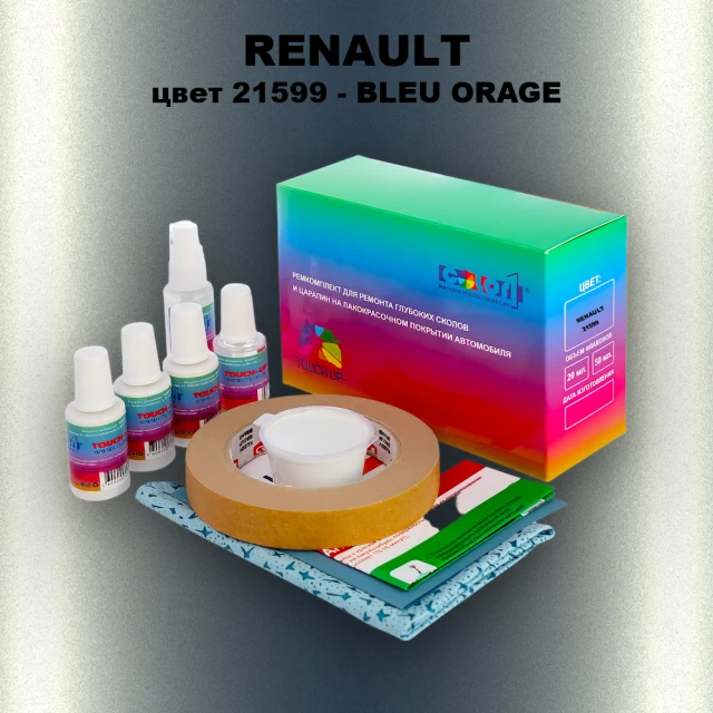 Ремкомплект для ремонта глубоких сколов и царапин RENAULT, цвет 21599 - BLEU ORAGE