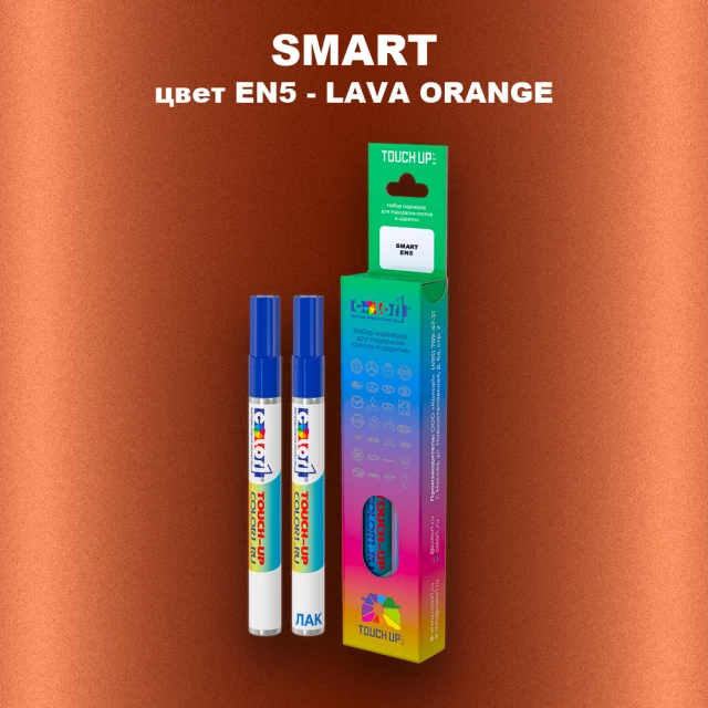 Маркер с краской SMART, цвет EN5 - LAVA ORANGE
