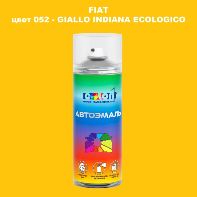 Аэрозольная краска FIAT, цвет 052 - GIALLO INDIANA ECOLOGICO