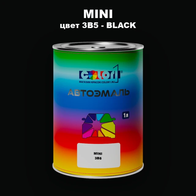 Автомобильная краска MINI, цвет 3B5 - BLACK