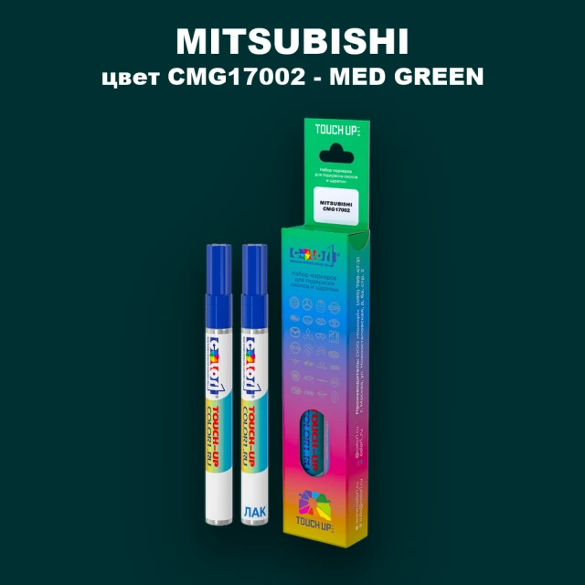 Карандаш-маркер с краской MITSUBISHI, цвет CMG17002 - MED GREEN
