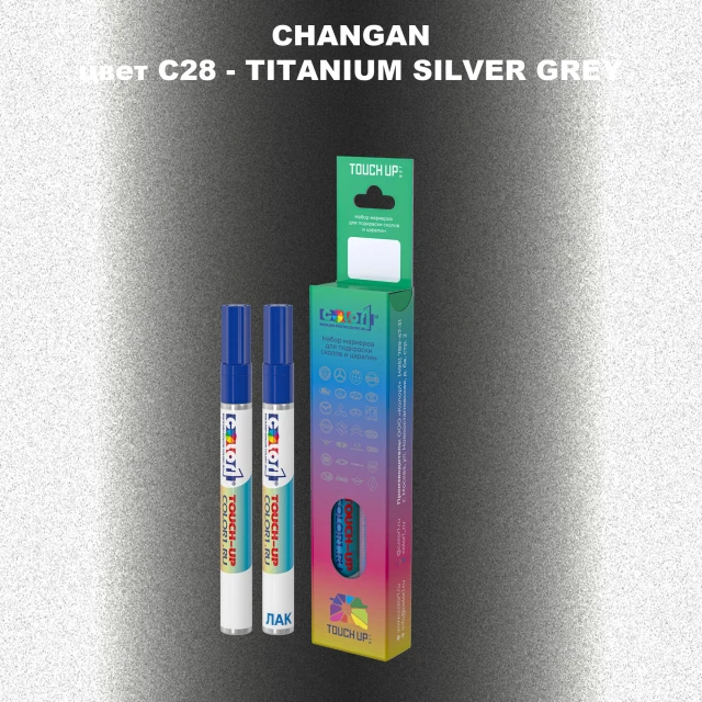 Маркер с краской CHANGAN, цвет C28 - TITANIUM SILVER GREY