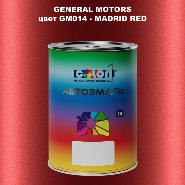 Автомобильная краска GM, цвет  GM014 - MADRIDRED