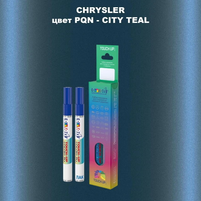 Маркер с краской CHRYSLER, цвет PQN - CITY TEAL