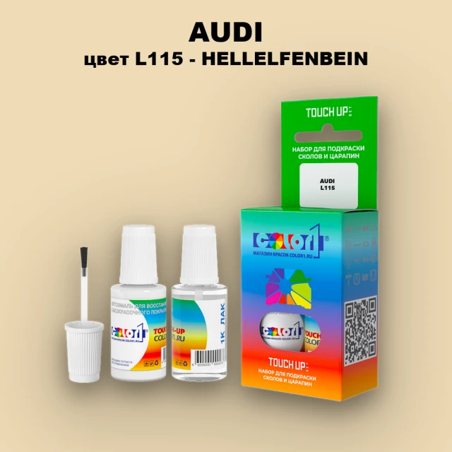 Краска для сколов во флаконе с кисточкой AUDI, цвет L115 - HELLELFENBEIN