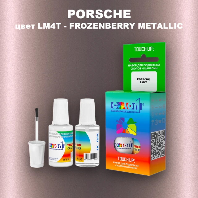 Краска для сколов во флаконе с кисточкой PORSCHE, цвет LM4T - FROZENBERRYMETALLIC