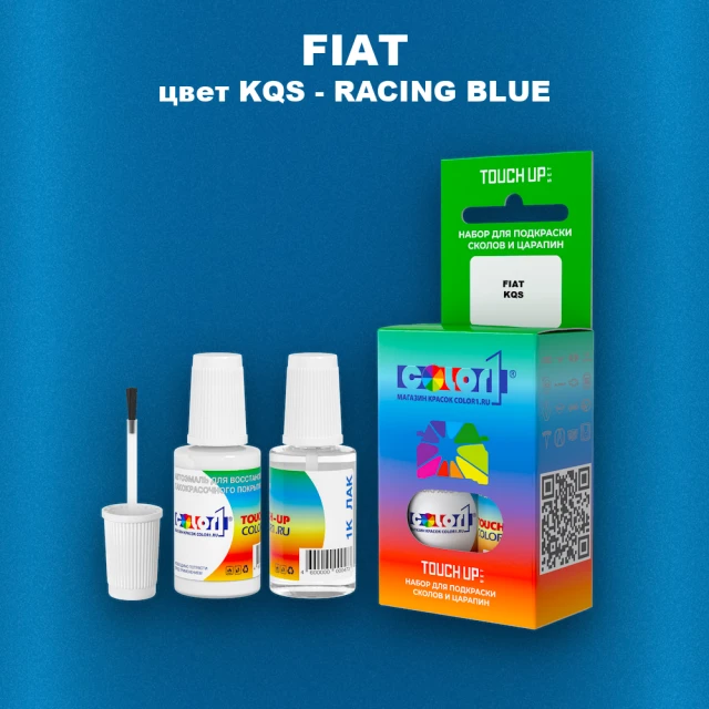 Краска для сколов во флаконе с кисточкой FIAT, цвет KQS - RACING BLUE