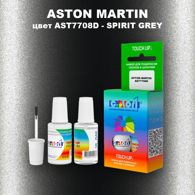 Краска для сколов во флаконе с кисточкой ASTON MARTIN, цвет AST7708D - SPIRIT GREY