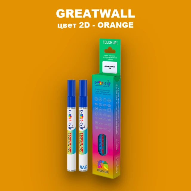 Маркер с краской GREATWALL, цвет 2D - ORANGE
