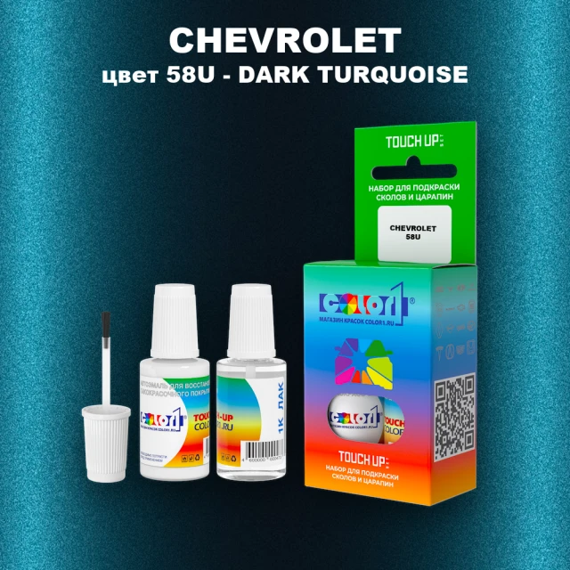 Краска для сколов во флаконе с кисточкой CHEVROLET, цвет 58U - DARK TURQUOISE