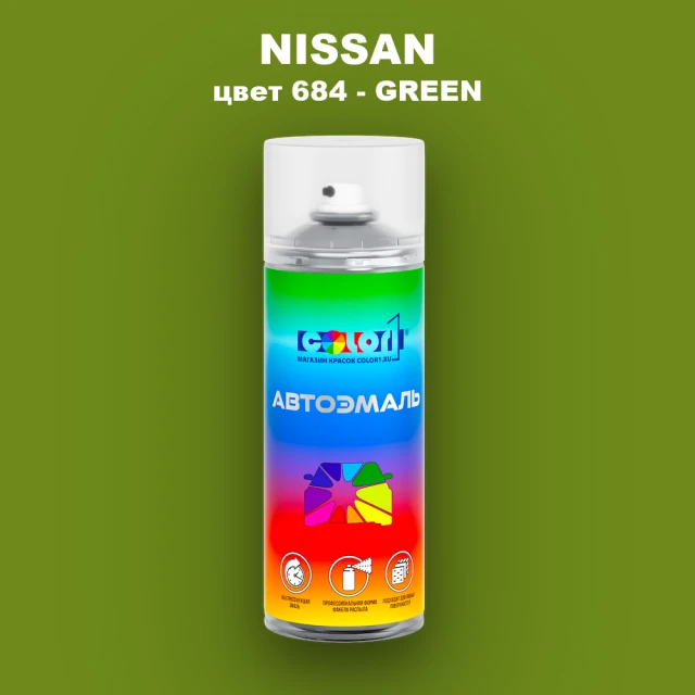 Аэрозольная краска NISSAN, цвет 684 - GREEN