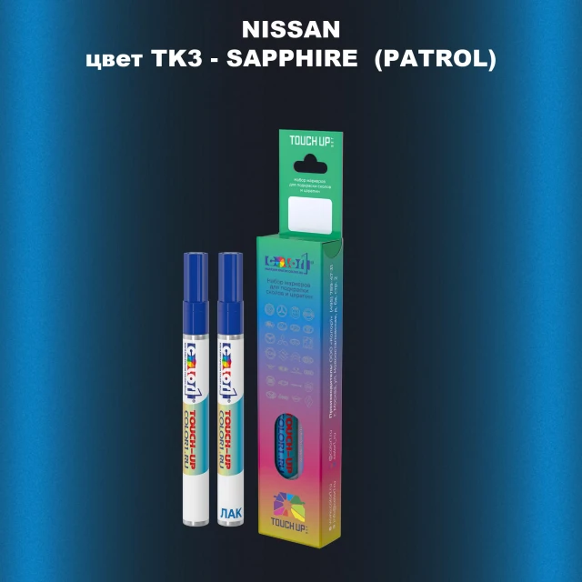 Маркер с краской NISSAN, цвет TK3 - SAPPHIRE  (PATROL)