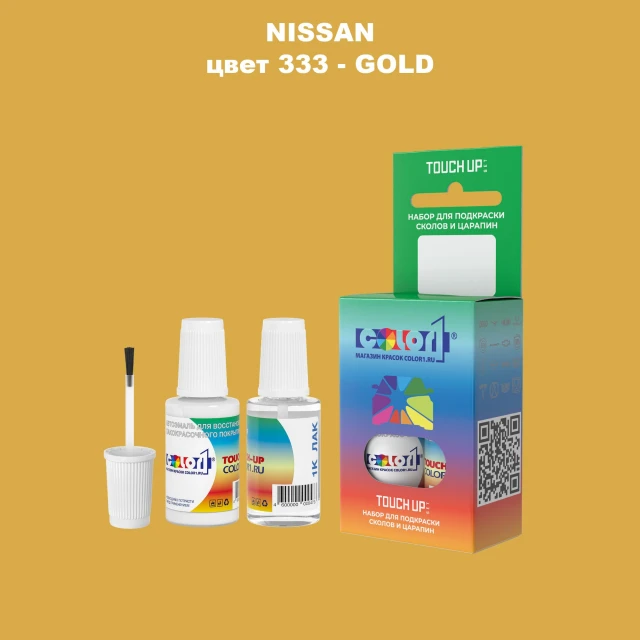 Краска для сколов во флаконе с кисточкой NISSAN, цвет 333 - GOLD