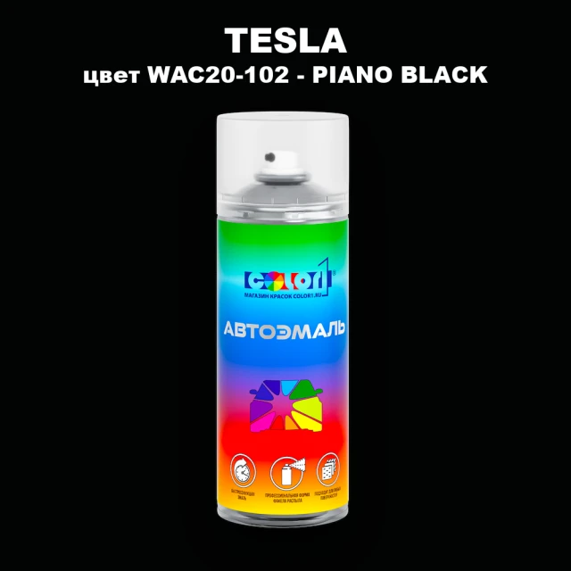 Аэрозольная краска TESLA, цвет WAC20-102 - PIANO BLACK