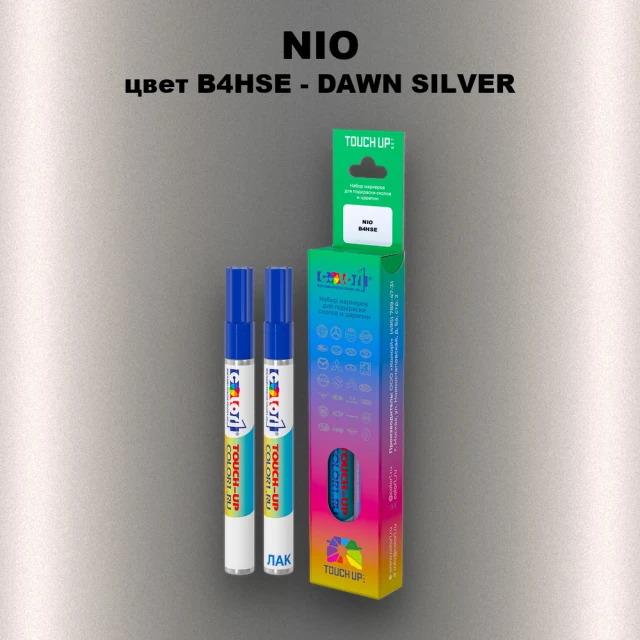 Маркер с краской NIO, цвет B4HSE - DAWN SILVER