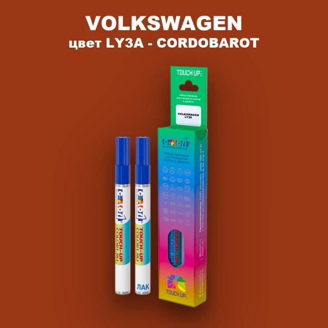Маркер с краской VOLKSWAGEN, цвет LY3A - CORDOBAROT