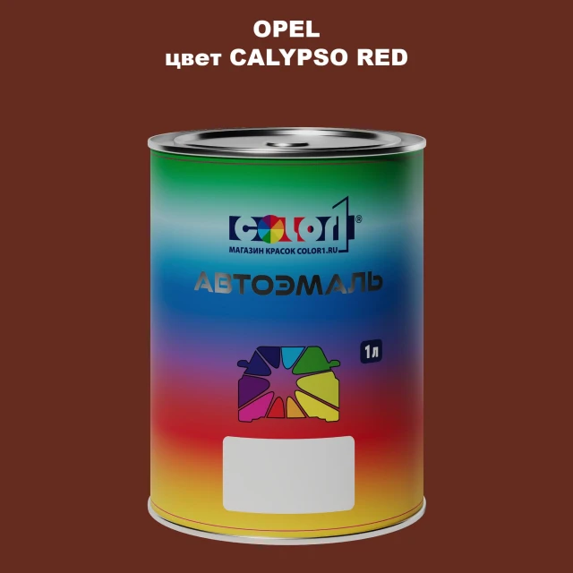 Автомобильная краска OPEL, цвет - CALYPSO RED