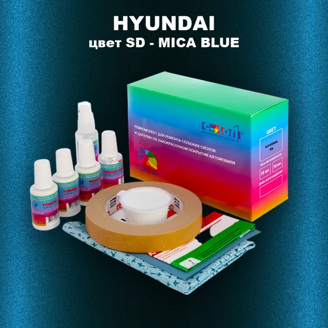 Ремкомплект для ремонта глубоких сколов и царапин HYUNDAI, цвет SD - MICA BLUE