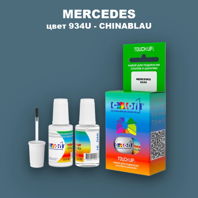 Краска для сколов во флаконе с кисточкой MERCEDES, цвет 934U - CHINABLAU