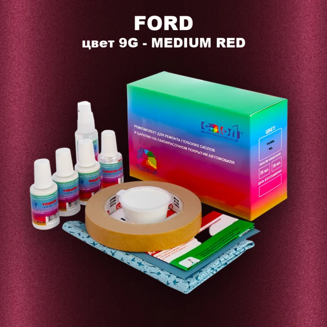 Ремкомплект для ремонта глубоких сколов и царапин FORD, цвет 9G - MEDIUM RED