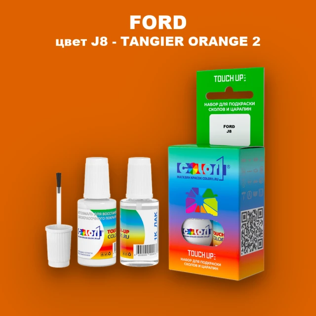 Краска для сколов во флаконе с кисточкой FORD, цвет J8 - TANGIER ORANGE 2