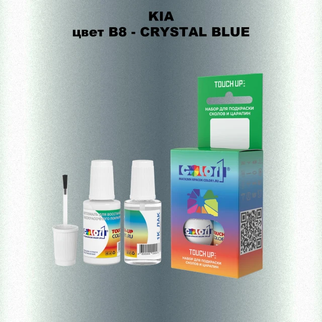 Краска для сколов во флаконе с кисточкой KIA, цвет B8 - CRYSTAL BLUE