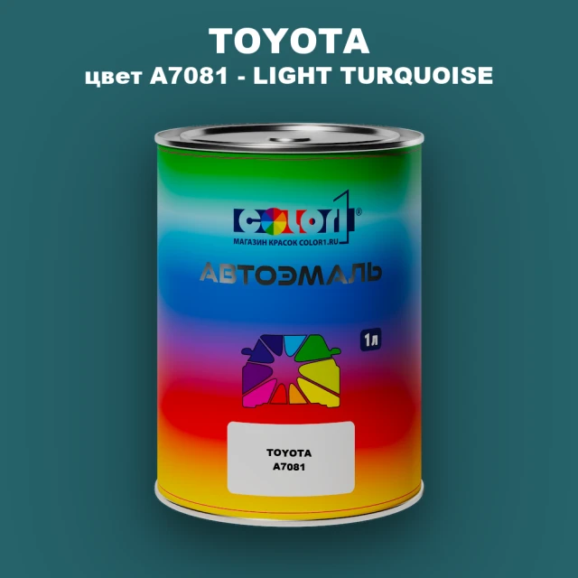 Автомобильная краска TOYOTA, цвет A7081 - LIGHT TURQUOISE
