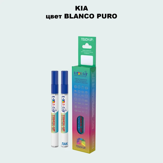 Маркер с краской KIA, цвет - BLANCO PURO