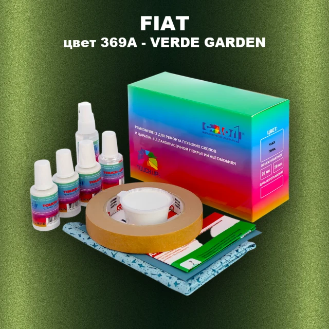 Ремкомплект для ремонта глубоких сколов и царапин FIAT, цвет 369A - VERDE GARDEN