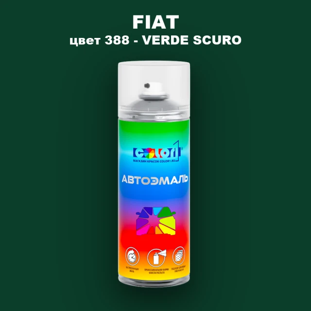 Аэрозольная краска FIAT, цвет 388 - VERDE SCURO