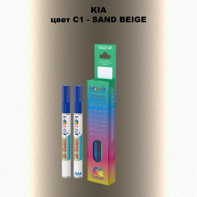 Маркер с краской KIA, цвет C1 - SAND BEIGE