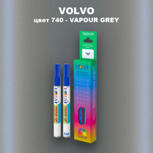 Маркер с краской VOLVO, цвет 740 - VAPOUR GREY