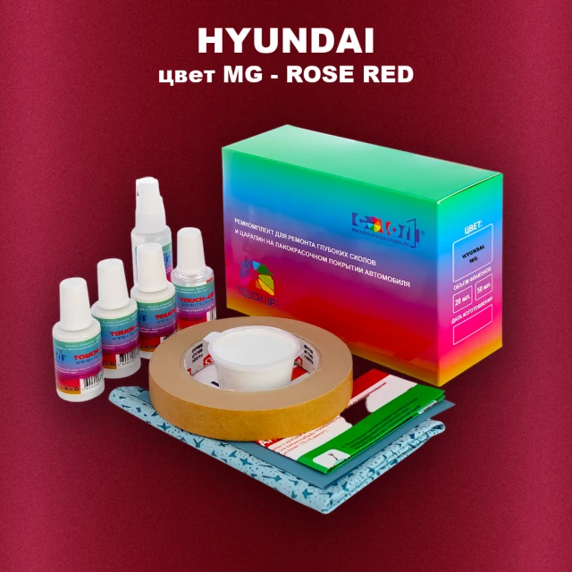 Ремкомплект для ремонта глубоких сколов и царапин HYUNDAI, цвет MG - ROSE RED