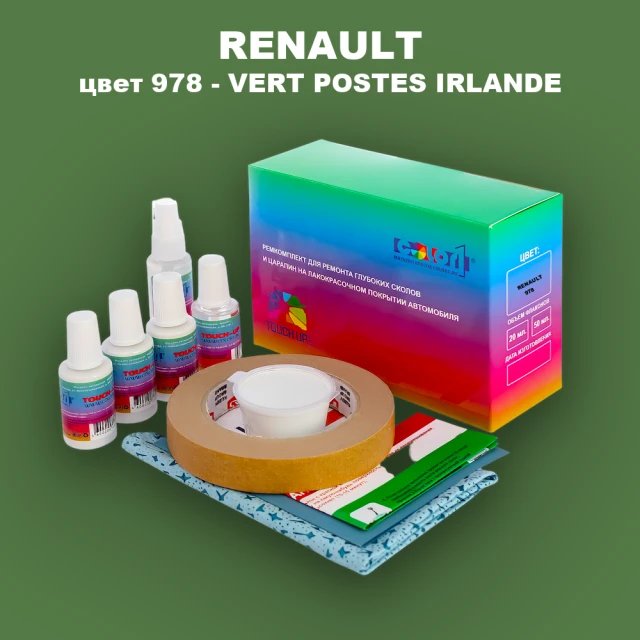 Ремкомплект для ремонта глубоких сколов и царапин RENAULT, цвет 978 - VERT POSTES IRLANDE