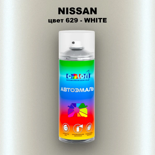 Аэрозольная краска NISSAN, цвет 629 - WHITE