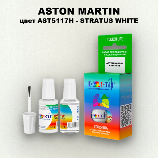 Краска для сколов во флаконе с кисточкой ASTON MARTIN, цвет AST5117H - STRATUS WHITE