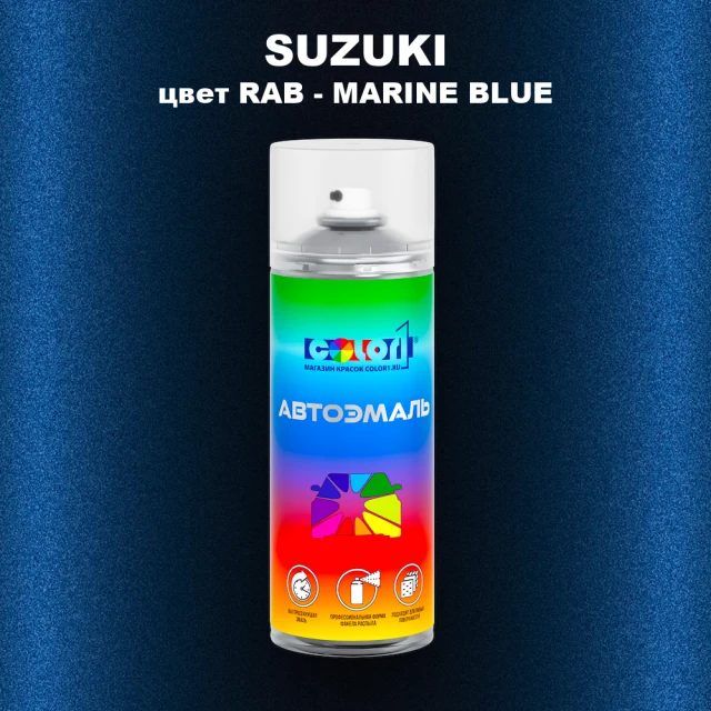 Аэрозольная краска SUZUKI, цвет RAB - MARINE BLUE