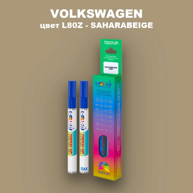 Маркер с краской VOLKSWAGEN, цвет L80Z - SAHARABEIGE