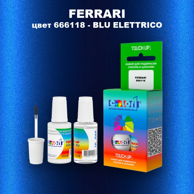 Краска для сколов во флаконе с кисточкой FERRARI, цвет 666118 - BLU ELETTRICO