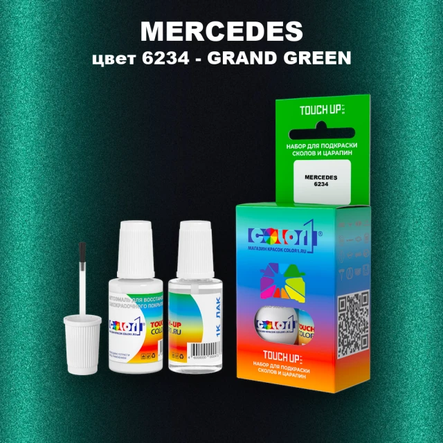 Краска для сколов во флаконе с кисточкой MERCEDES, цвет 6234 - GRAND GREEN