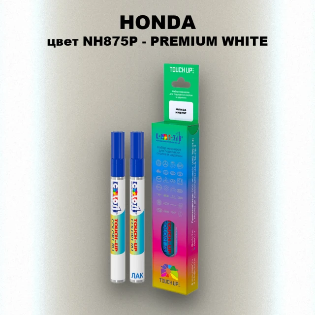 Маркер с краской HONDA, цвет NH875P - PREMIUM WHITE