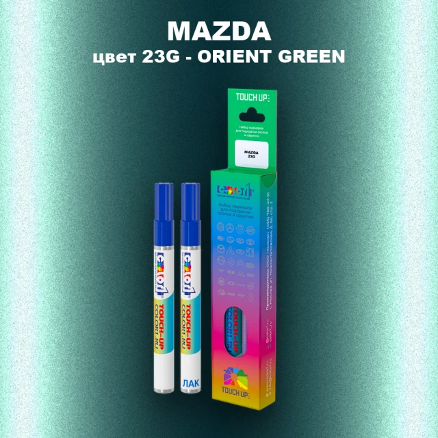 Карандаш-маркер с краской MAZDA, цвет 23G - ORIENT GREEN