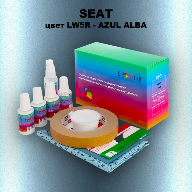 Ремкомплект для ремонта глубоких сколов и царапин SEAT, цвет LW5R - AZUL ALBA